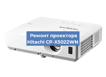 Замена матрицы на проекторе Hitachi CP-X5022WN в Красноярске